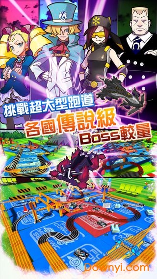 暴走四驱车大陆修改版 游戏截图
